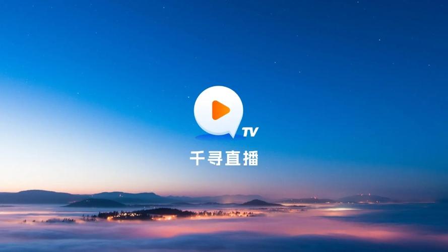 千寻电视直播app下载安装tv版v1.1.0