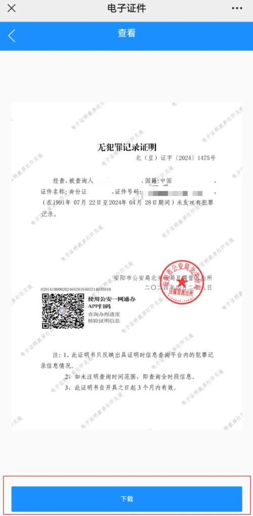洛阳警民通app下载2025最新版v5.1.2