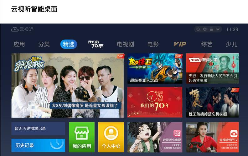 云视听pro软件官方下载最新版v5.3