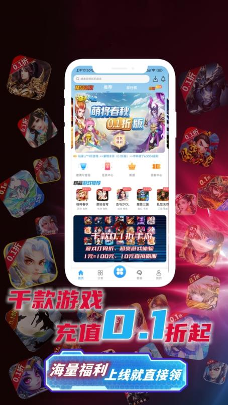 惠玩通手游平台app下载