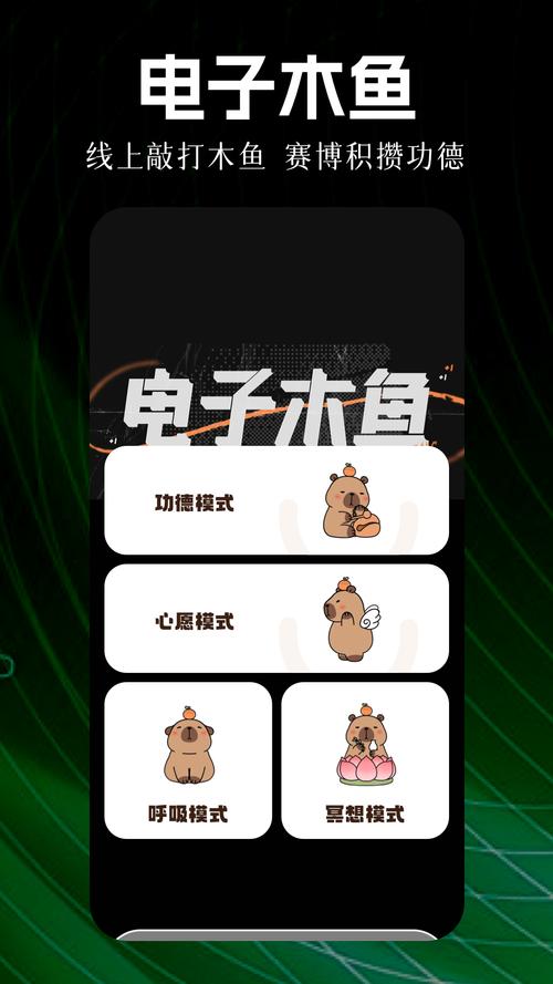 幸运木鱼软件下载最新版2025