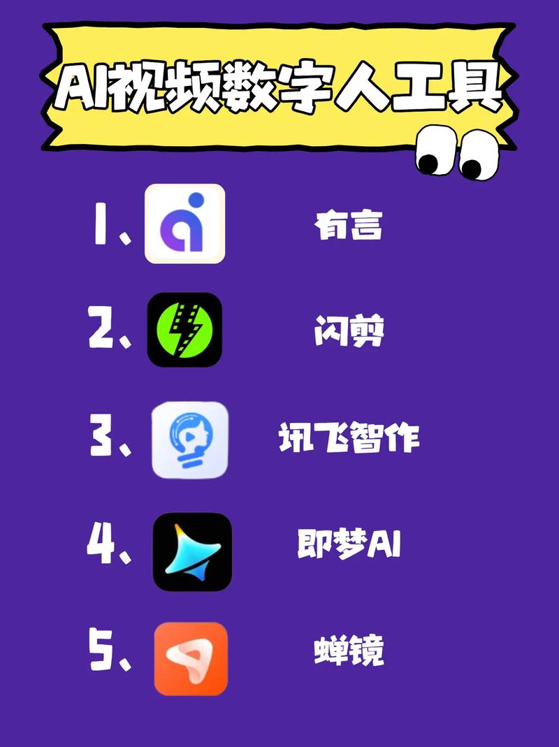 AI智能数字人app下载