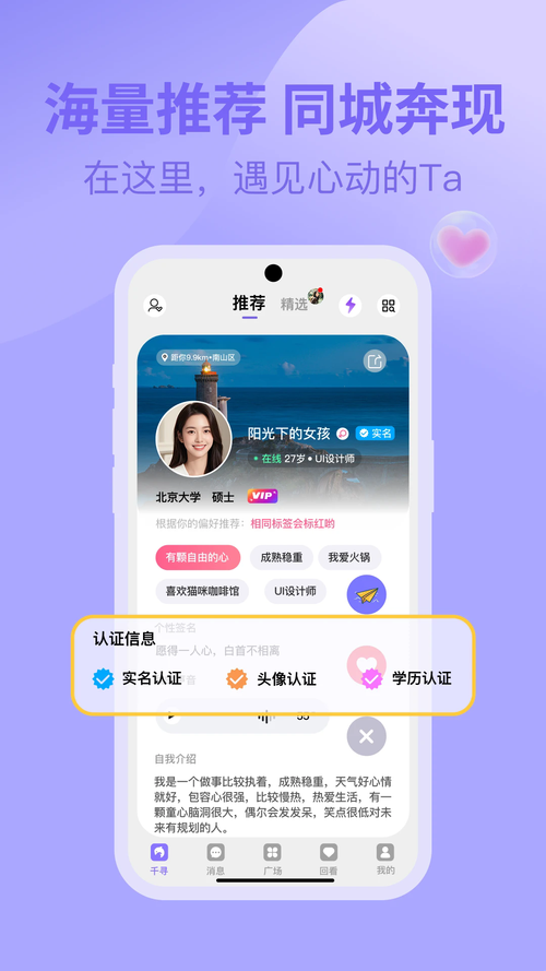 千寻之恋app手机版免费下载V1.1.4