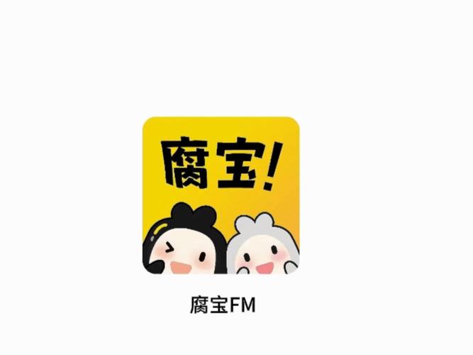 腐宝FM免费下载