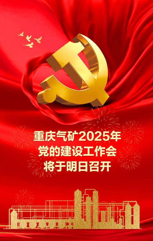 党建通app手机版下载2025最新版V1.0.7.9安卓版