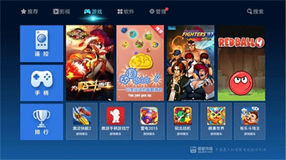 传说tv电视盒子最新版免费下载v3.0.9