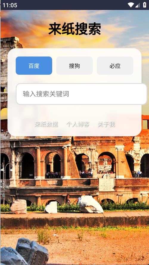来纸搜索app官方版下载