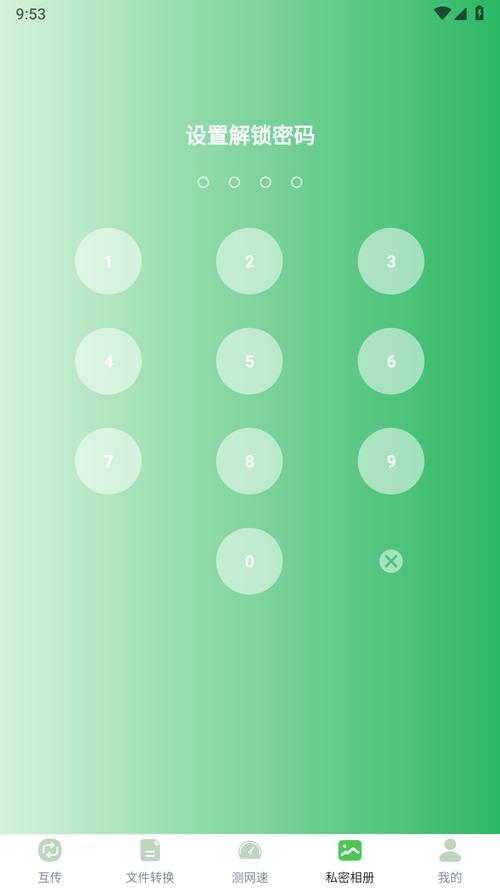 极速克隆助手app下载