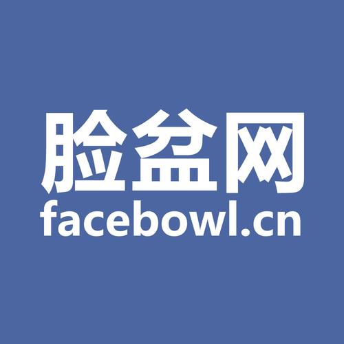 facebow脸盆网app下载