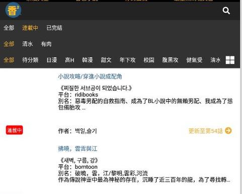 香香腐宅boylove官方正版免费下载安装v1.2.0