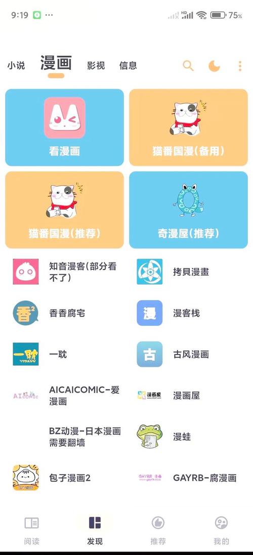 猫番阅读app官方免费版正版下载v1.6.1