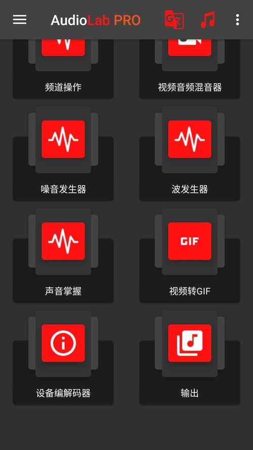 audiolab中文版免费下载最新版本