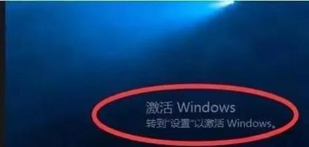 仿Windows激活水印三星app