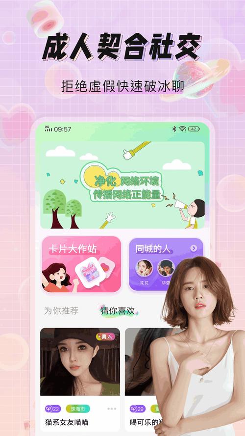 米觅app免费版下载安装手机版