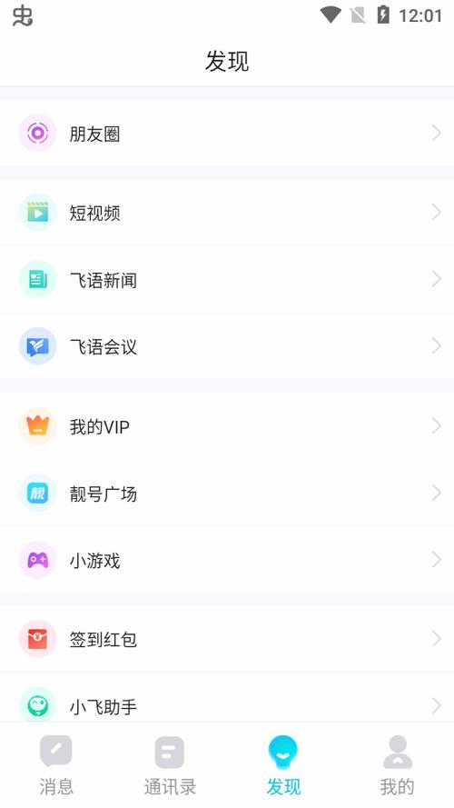 飞语影视手机版下载安装最新版V3.2.5