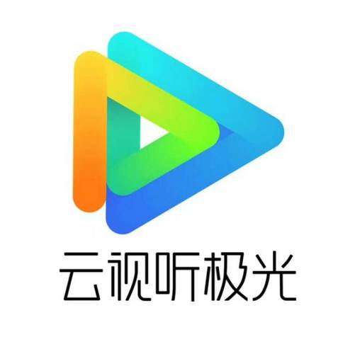 云视听pro软件官方下载最新版