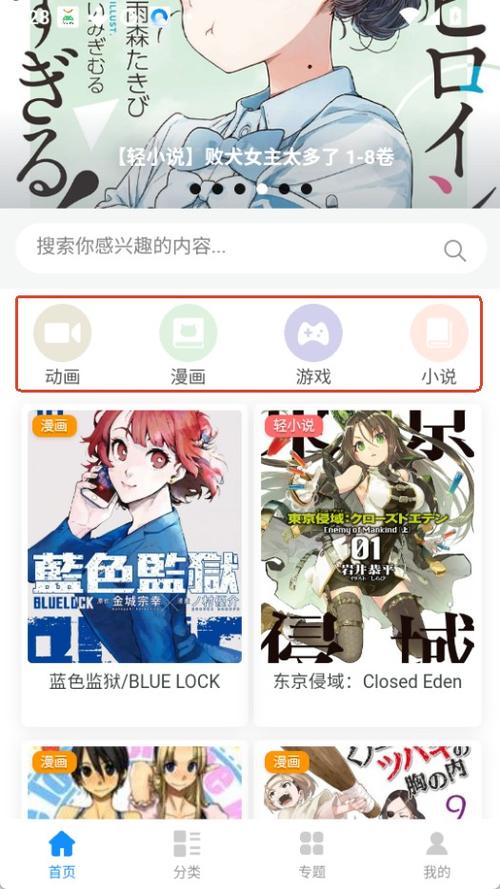 次元狗动漫app正版官方下载v1.8.0