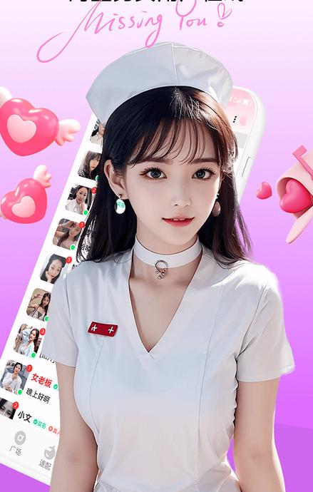 私遇交友软件官方版下载v1.0.1