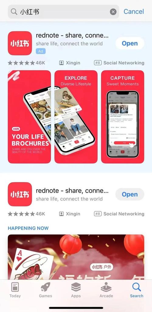 REDnote小红书国际版app下载官方版