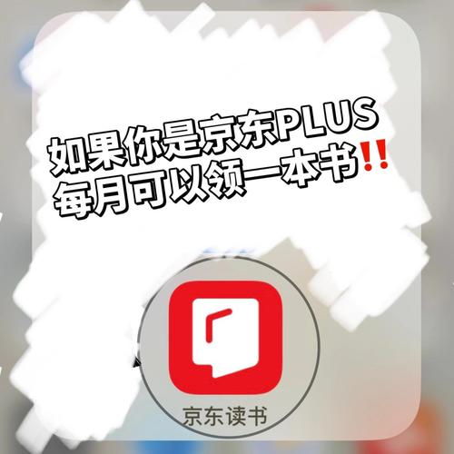 京东读书4.37.1版本