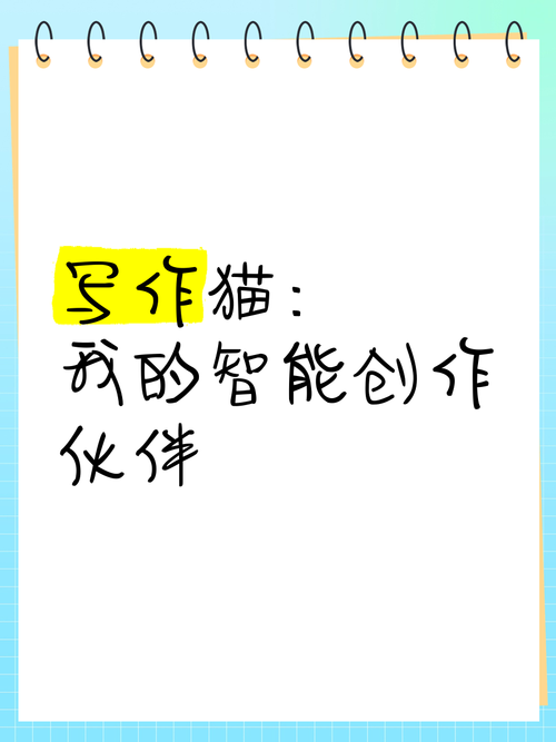 写作猫下载手机版2025最新v1.0.0