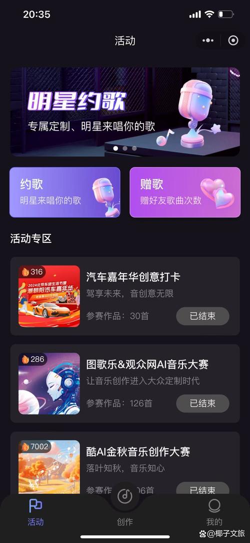 图歌乐ai音乐app免费版下载