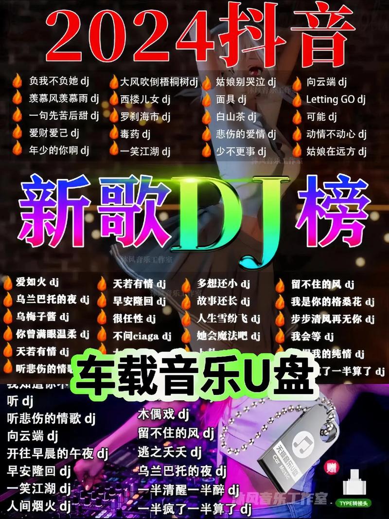 DJ音乐库4.8.4版本