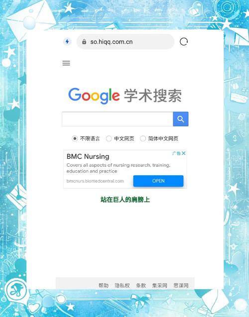 谷歌学术搜索app下载最新版