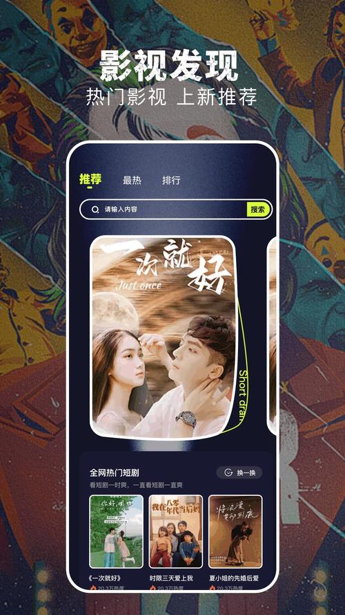 淘剧社官方app免费下载v1.4.3.6