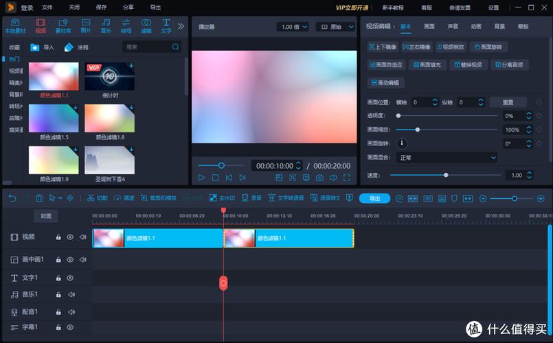 音视频剪辑大师1.3.8版本