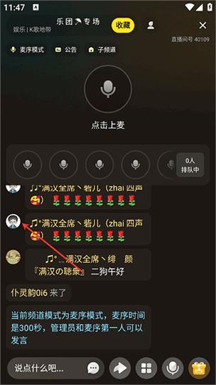 歪歪语音聊天下载安装