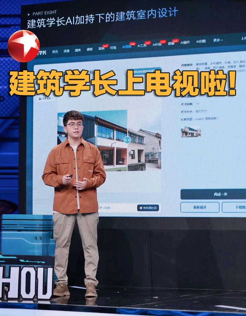 建筑学长APP官方版下载