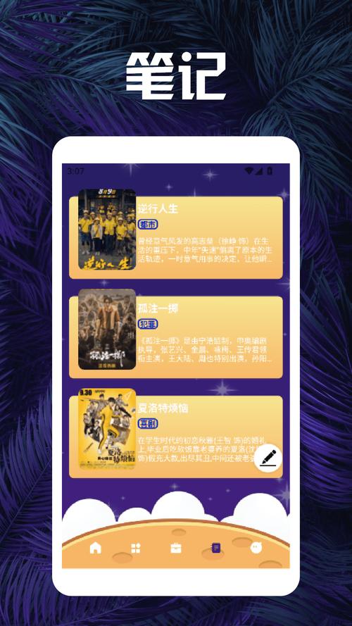 月影剧场短剧app下载