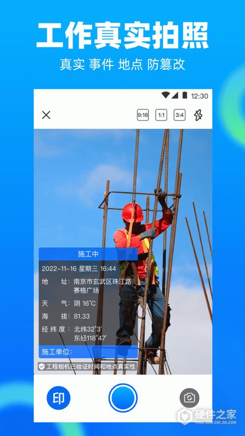 经纬工程相机2.2.1版本