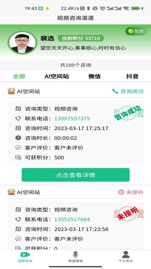 法律智能接单系统App