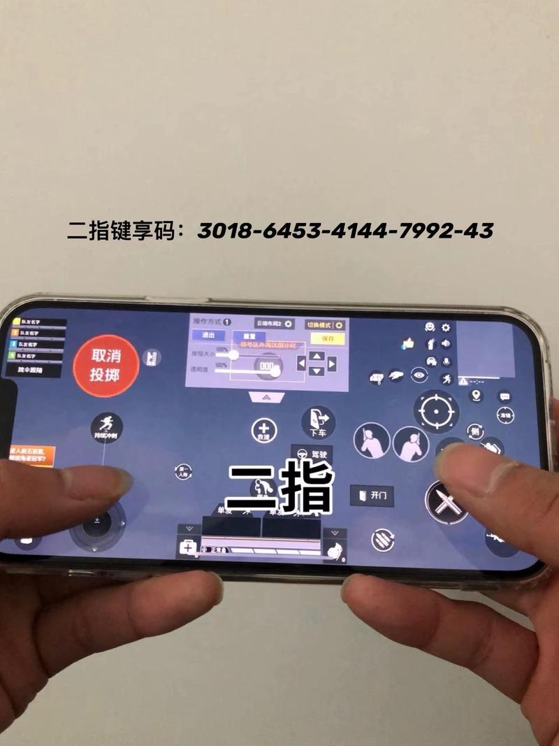 和平精英键位布局软件下载手机版v1.0.0安卓版