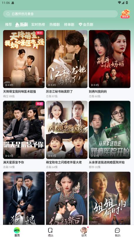 可乐短剧最新版