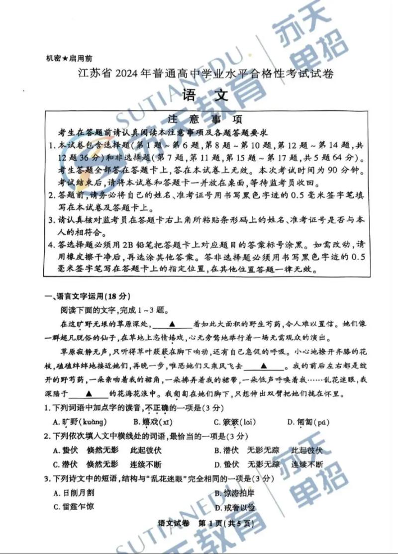 高中语数英最新版