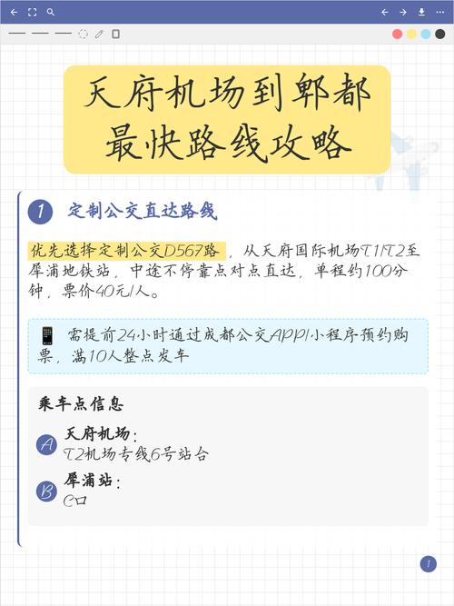 天府郫都App
