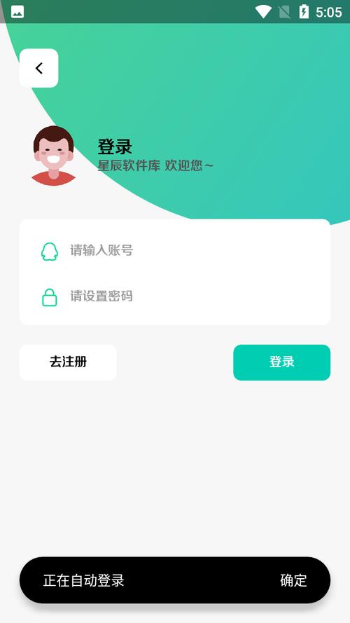 星辰社区软件库下载