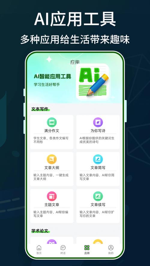 Claude智能体App免费下载v1.0.0