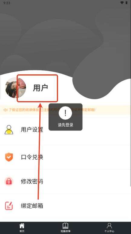 秋秋书屋APP安卓版下载v1.0.0