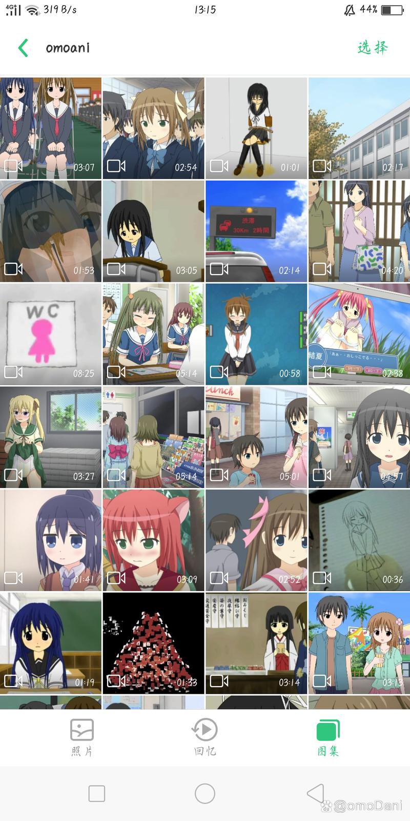 omoapp.net动漫app下载