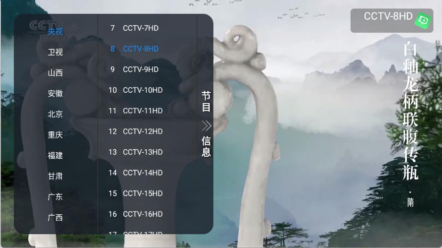 昭昭TV电视端app下载最新版