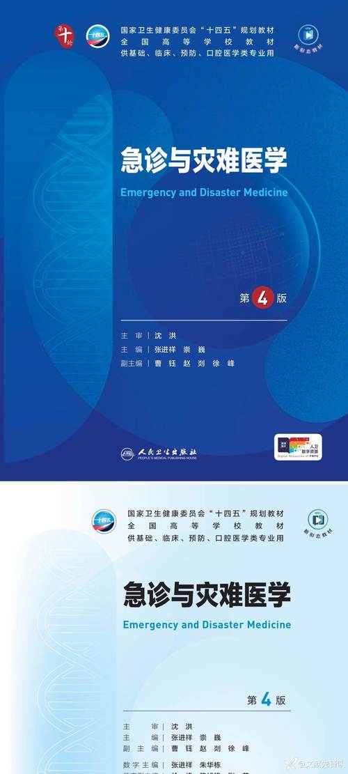 科医医护端4.9.27版本