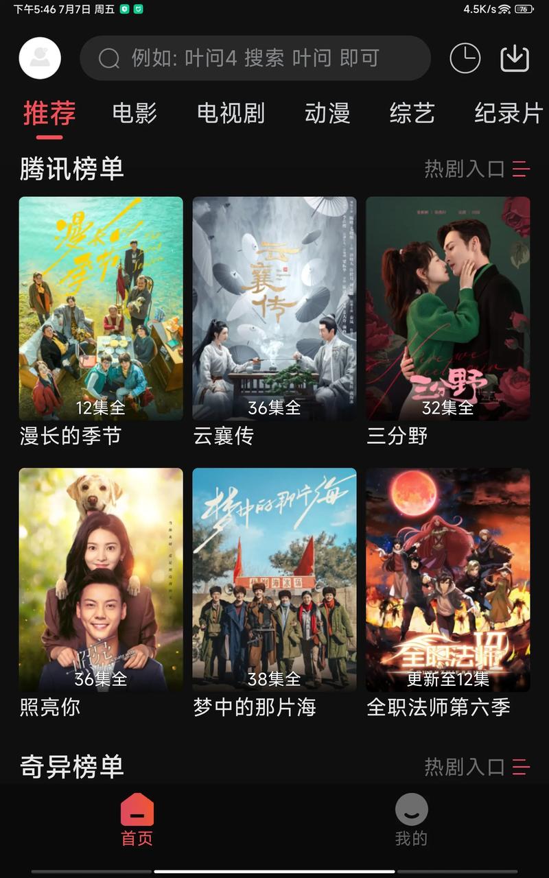 小财神影视app下载无广告版