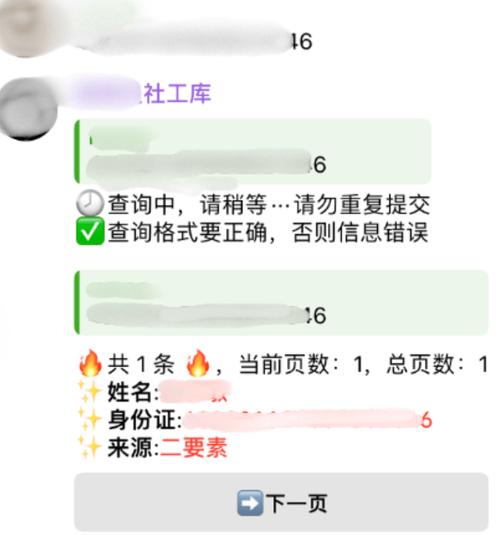 开户软件社工库app(朝晖社工)v5.2.7 安卓最新版下载