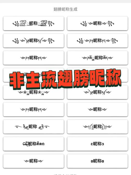 翅膀网名生成器app安卓最新版下载