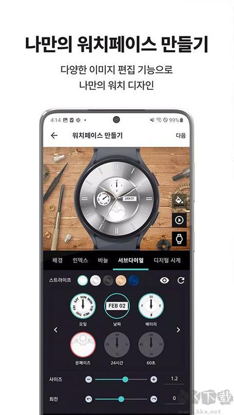 timeflik表盘 apk