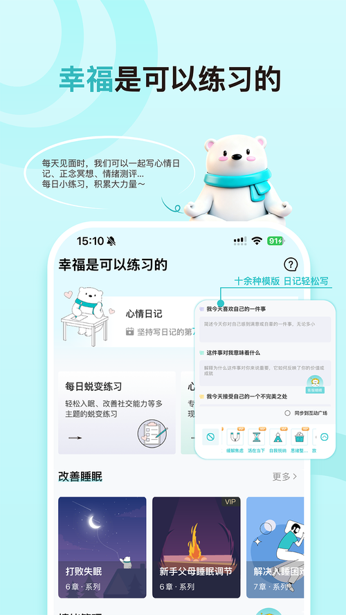 倍尔心理最新版
